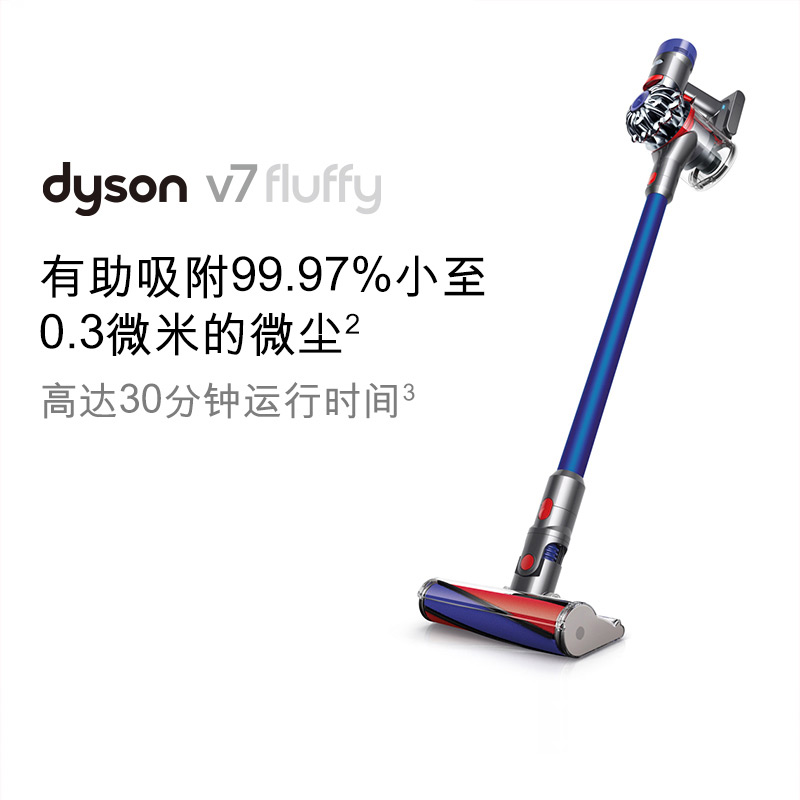 dyson 戴森V7 Fluffy家用手持无线吸尘器-dyson-网上商城