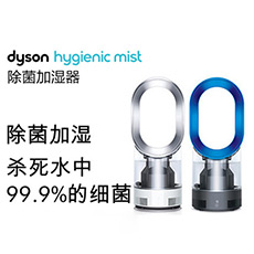 dyson 戴森 AM10除菌加湿器 杀菌率达99.9% 静音