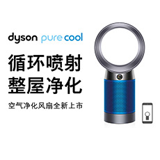 dyson 戴森 DP04空气净化风扇 净化+空气循环二合一